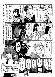 Page 255 of Kannou no Houteishiki - preview thumbnail