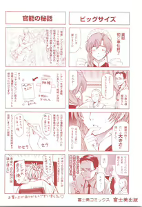 Page 258 of Kannou no Houteishiki - preview thumbnail