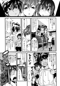 Page 12 of One Shota One! - preview thumbnail