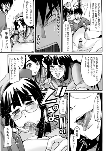 Page 174 of One Shota One! - preview thumbnail