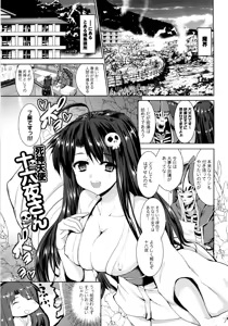 Page 190 of Triangle H - preview thumbnail