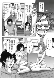 Page 110 of Kanro to Libido - preview thumbnail