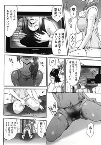 Page 114 of Kanro to Libido - preview thumbnail