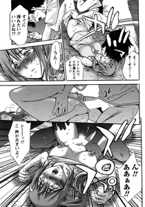 Page 125 of Kanro to Libido - preview thumbnail