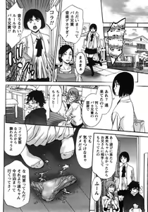 Page 128 of Kanro to Libido - preview thumbnail