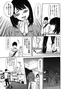 Page 135 of Kanro to Libido - preview thumbnail