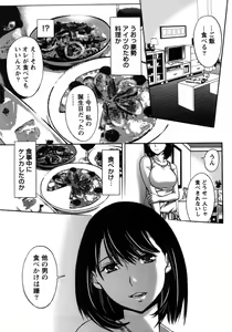 Page 139 of Kanro to Libido - preview thumbnail