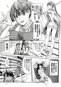 Page 151 of Kanro to Libido - preview thumbnail