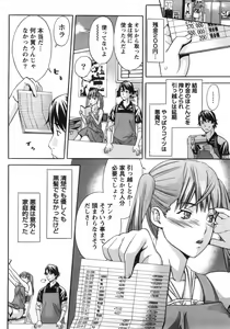 Page 168 of Kanro to Libido - preview thumbnail