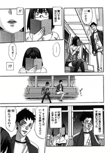 Page 173 of Kanro to Libido - preview thumbnail