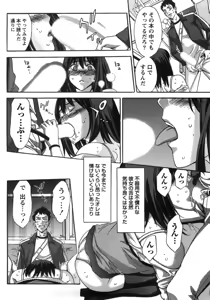 Page 182 of Kanro to Libido - preview thumbnail