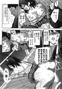 Page 186 of Kanro to Libido - preview thumbnail