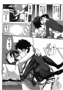 Page 188 of Kanro to Libido - preview thumbnail