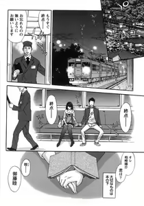 Page 190 of Kanro to Libido - preview thumbnail