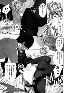 Page 19 of Kanro to Libido - preview thumbnail