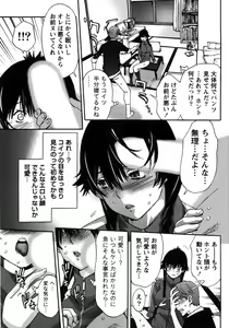 Page 57 of Kanro to Libido - preview thumbnail