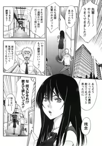 Page 88 of Kanro to Libido - preview thumbnail