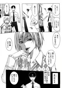Page 9 of Kanro to Libido - preview thumbnail