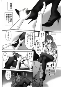 Page 100 of Kanro to Libido - preview thumbnail