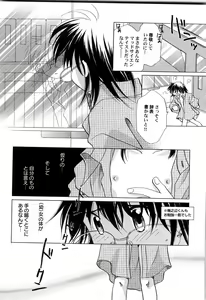 Page 15 of Sekai no Aikotoba wa Moe - preview thumbnail