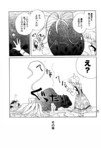 Page 100 of Sekai no Aikotoba wa Moe - preview thumbnail