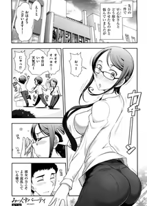 Page 106 of Mix Party - preview thumbnail