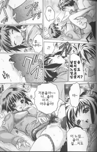 Page 105 of Kimochi Ii Ana | 기분좋은 구멍 - preview thumbnail