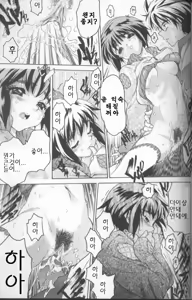 Page 107 of Kimochi Ii Ana | 기분좋은 구멍 - preview thumbnail