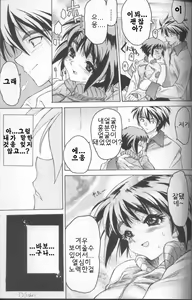 Page 109 of Kimochi Ii Ana | 기분좋은 구멍 - preview thumbnail