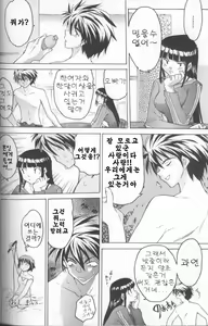 Page 110 of Kimochi Ii Ana | 기분좋은 구멍 - preview thumbnail