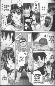 Page 115 of Kimochi Ii Ana | 기분좋은 구멍 - preview thumbnail