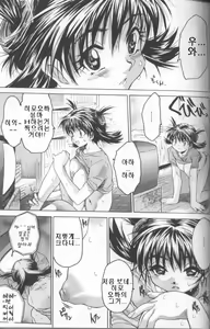 Page 133 of Kimochi Ii Ana | 기분좋은 구멍 - preview thumbnail