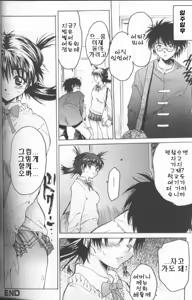 Page 142 of Kimochi Ii Ana | 기분좋은 구멍 - preview thumbnail