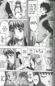 Page 43 of Kimochi Ii Ana | 기분좋은 구멍 - preview thumbnail