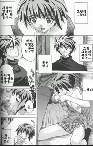 Page 98 of Kimochi Ii Ana | 기분좋은 구멍 - preview thumbnail