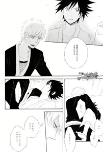 Page 11 of Minawa no Ori - preview thumbnail