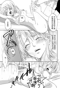 Page 20 of Kanjyuku Orange - preview thumbnail