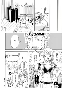 Page 21 of Nami-Biyori - preview thumbnail