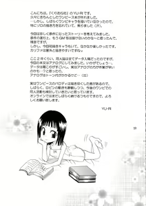 Page 22 of Nami-Biyori - preview thumbnail