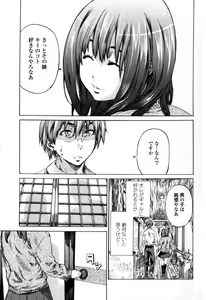 Page 119 of Kanojo Zokusei -Kimi Zoku- - preview thumbnail