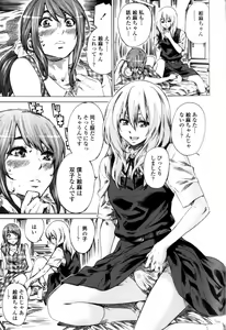 Page 183 of Kanojo Zokusei -Kimi Zoku- - preview thumbnail