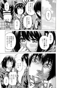 Page 31 of Kanojo Zokusei -Kimi Zoku- - preview thumbnail