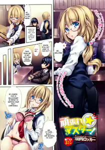 Ganbare Master! — hentai manga cover on Fhentai
