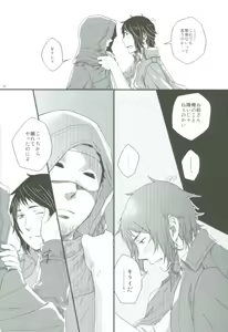 Page 11 of Spiral - preview thumbnail
