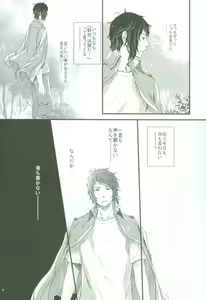 Page 5 of Spiral - preview thumbnail