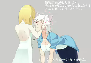 Page 305 of Usui Hon-monogatari - preview thumbnail