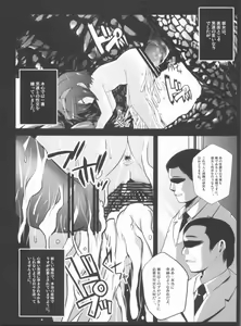 Page 115 of Konna Kawaii Ko-tachi wo Ryoujokusuru Soushuuhen - preview thumbnail