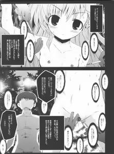 Page 56 of Konna Kawaii Ko-tachi wo Ryoujokusuru Soushuuhen - preview thumbnail