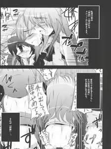 Page 82 of Konna Kawaii Ko-tachi wo Ryoujokusuru Soushuuhen - preview thumbnail