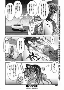 Page 140 of COMIC AUN 2005-02 Vol. 105 - preview thumbnail